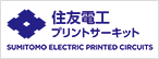 住友電工プリントサーキット株式会社